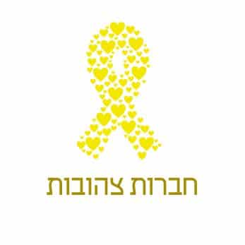 לוגו חברות צהובות