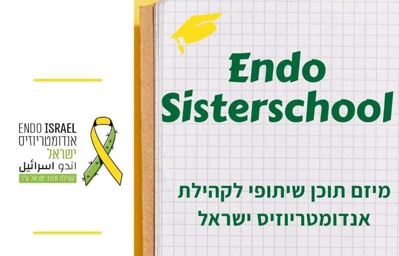 אנדו סיסטרסקול - מיזם תוכל שיתופי לקהילת אנדו ישראל